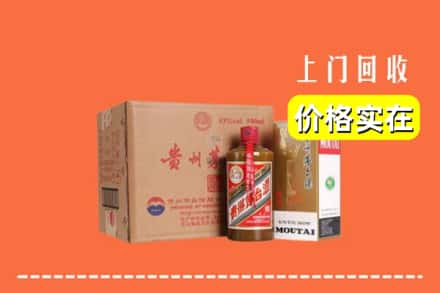 商丘求购高价回收精品茅台酒