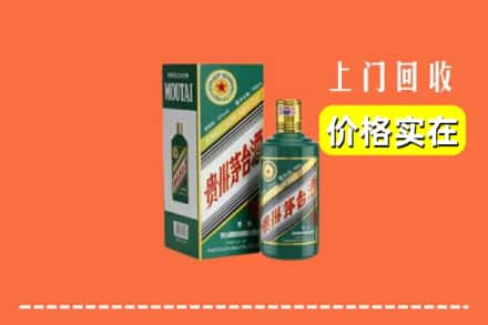 商丘求购高价回收纪念茅台酒